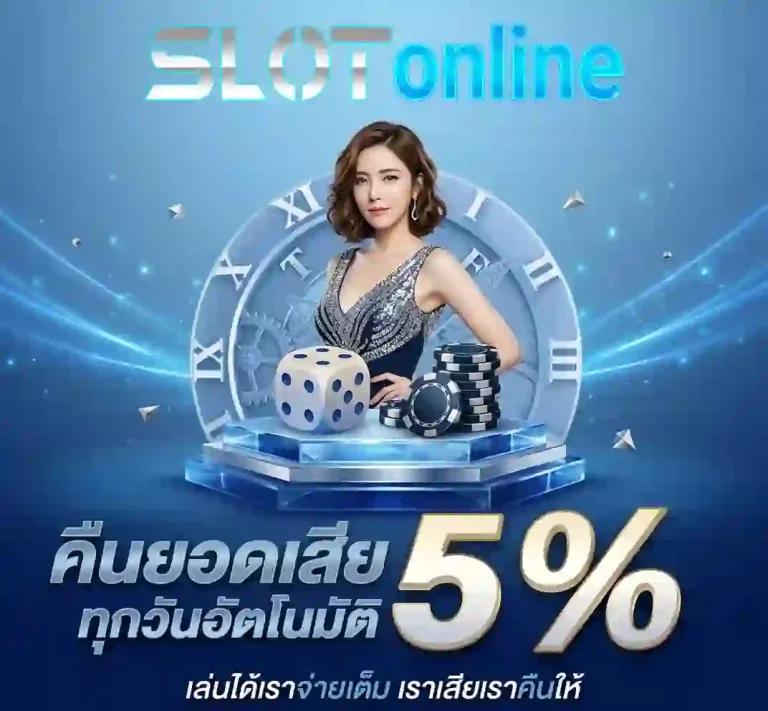 คืนยอดเสีย-mobile